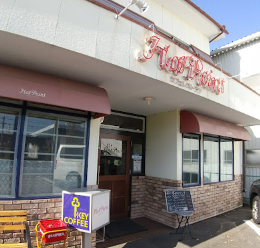 飲食店　ホットポイント(HOTPOINT)（飲食店）まで149m