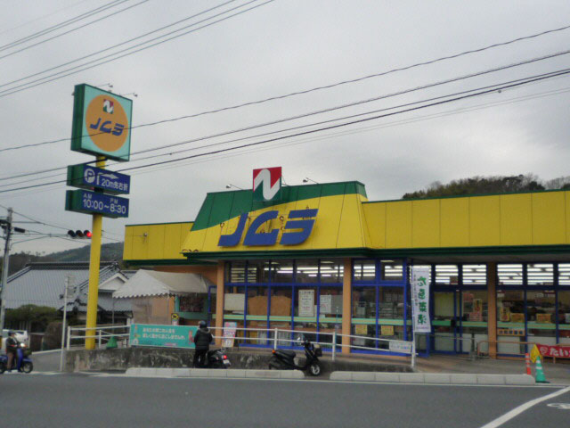 スーパー　スーパーノムラ（スーパー）まで150m