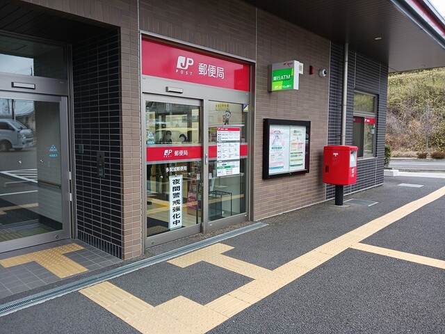 郵便局　多賀城郵便局（郵便局）まで718m