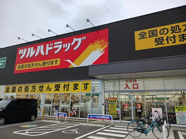 ドラックストア　ツルハ多賀城中央店（ドラッグストア）まで1048m
