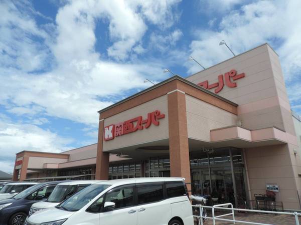 スーパー　関西スーパー萬崎菱木店（スーパー）まで600m