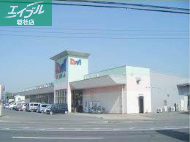 スーパー　ディオマート北畝店（スーパー）まで241m