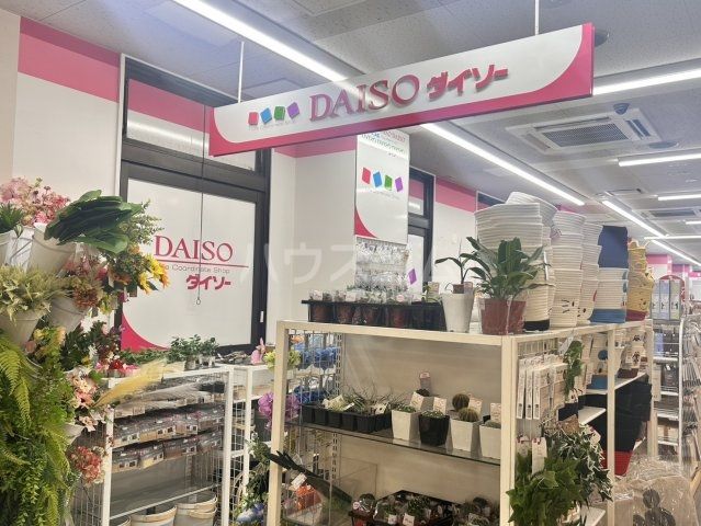 その他　ダイソー 東急ストア根岸店（その他）まで520m