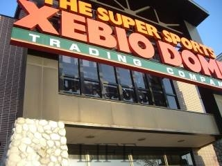 ショッピングセンター　スーパースポーツゼビオドーム札幌月寒店（ショッピングセンター）まで1507m