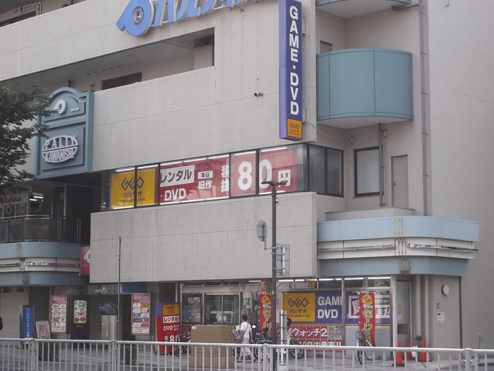 その他　GEO（その他）まで524m