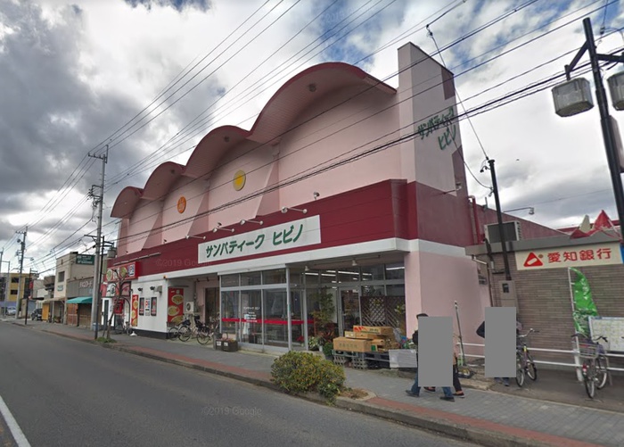 スーパー　サンティパークヒビノ（スーパー）まで666m