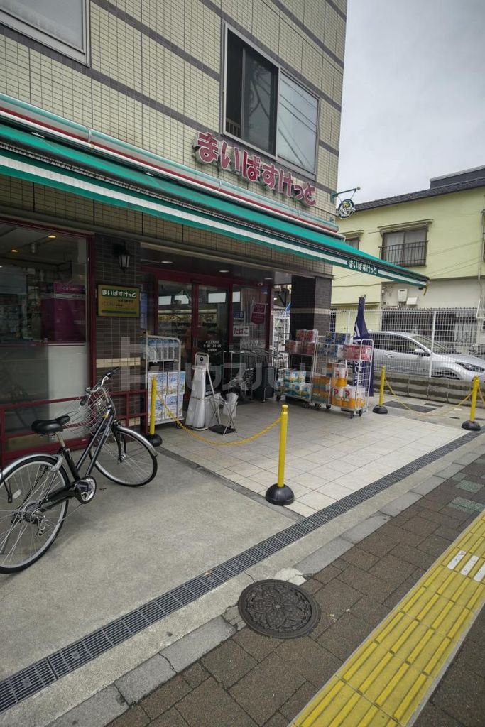 スーパー　まいばすけっと本蓮沼駅前店（スーパー）まで210m