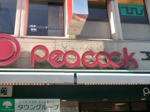 スーパー　大丸ピーコック（スーパー）まで750m