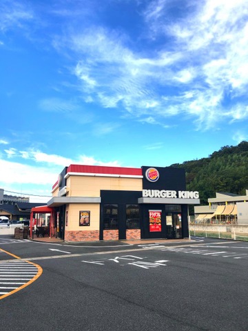 飲食店　バーガーキング松江南店（飲食店）まで344m