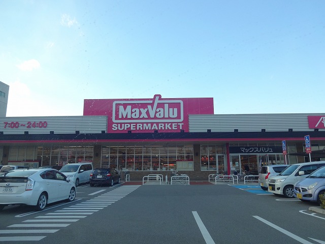 スーパー　マックスバリュ 大久保店（スーパー）まで596m
