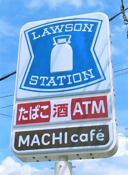 コンビニ　ローソン高木3丁目店（コンビニ）まで716m