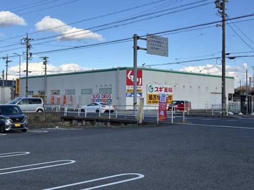 ドラックストア　スギ薬局　井ヶ谷店（ドラッグストア）まで92m