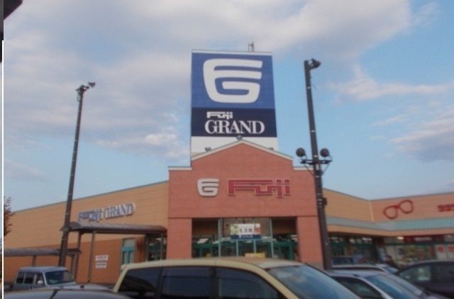 ショッピングセンター　フジグラン十川店さん（ショッピングセンター）まで1700m