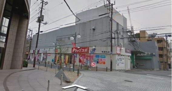 ドラックストア　ドラッグストア（ドラッグストア）まで110m