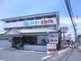 その他　和食レストランとんでん相模が丘店（その他）まで513m