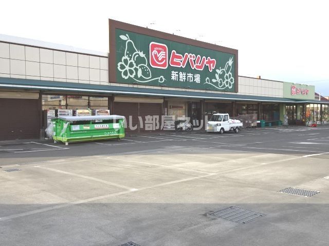 スーパー　ヒバリヤ小土店（スーパー）まで756m