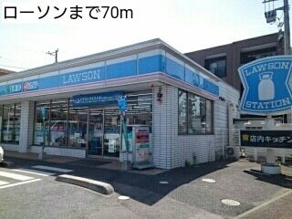 その他　ローソン（その他）まで70m