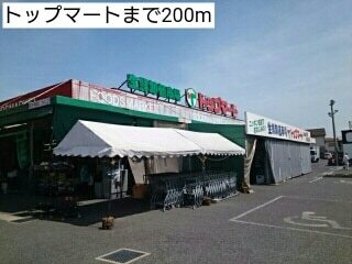 その他　ヤオコー（その他）まで200m