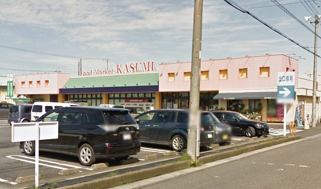 スーパー　カスミ 白岡店（スーパー）まで1254m