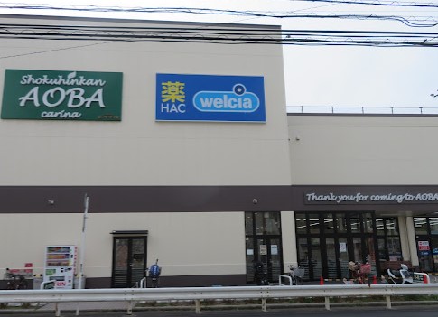 ドラックストア　ハックドラッグ磯子岡村店（ドラッグストア）まで1215m
