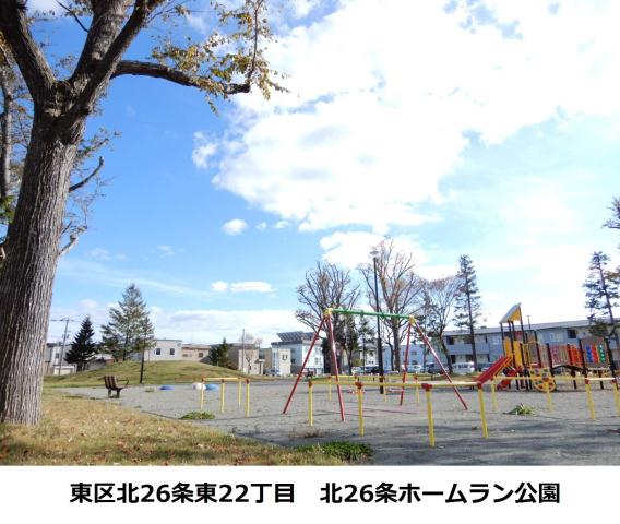 公園　ホームラン公園（公園）まで470m