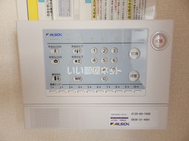 セキュリティ