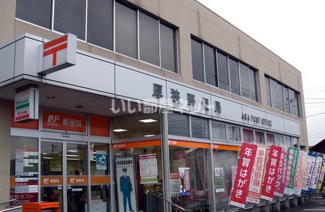 郵便局　厚狭郵便局（郵便局）まで1736m