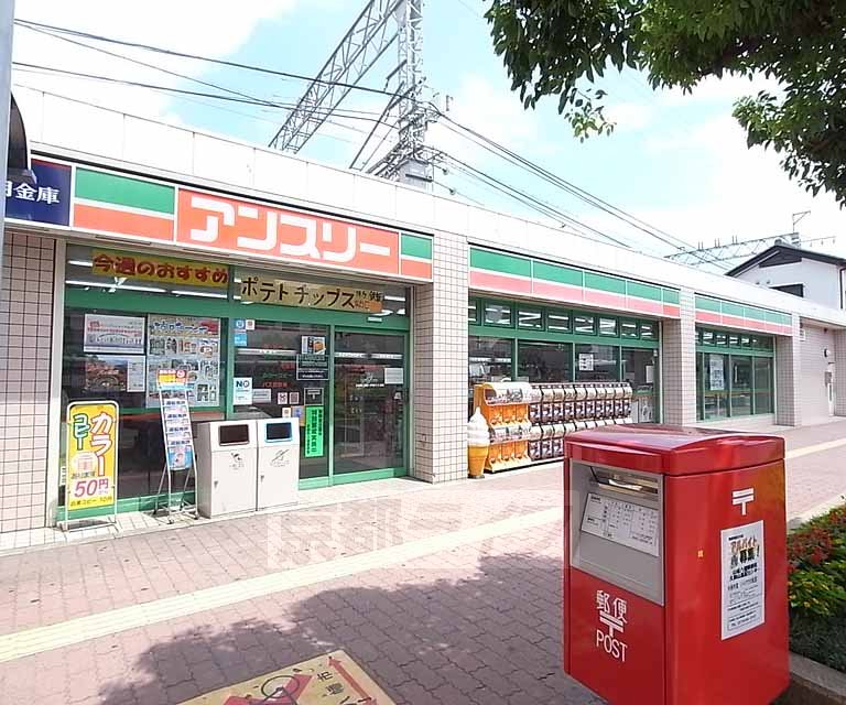 コンビニ　アンスリー八幡店（コンビニ）まで405m