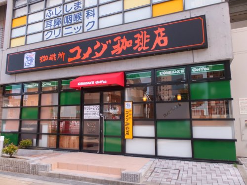 飲食店　コメダ珈琲店 神戸西代店（飲食店）まで798m