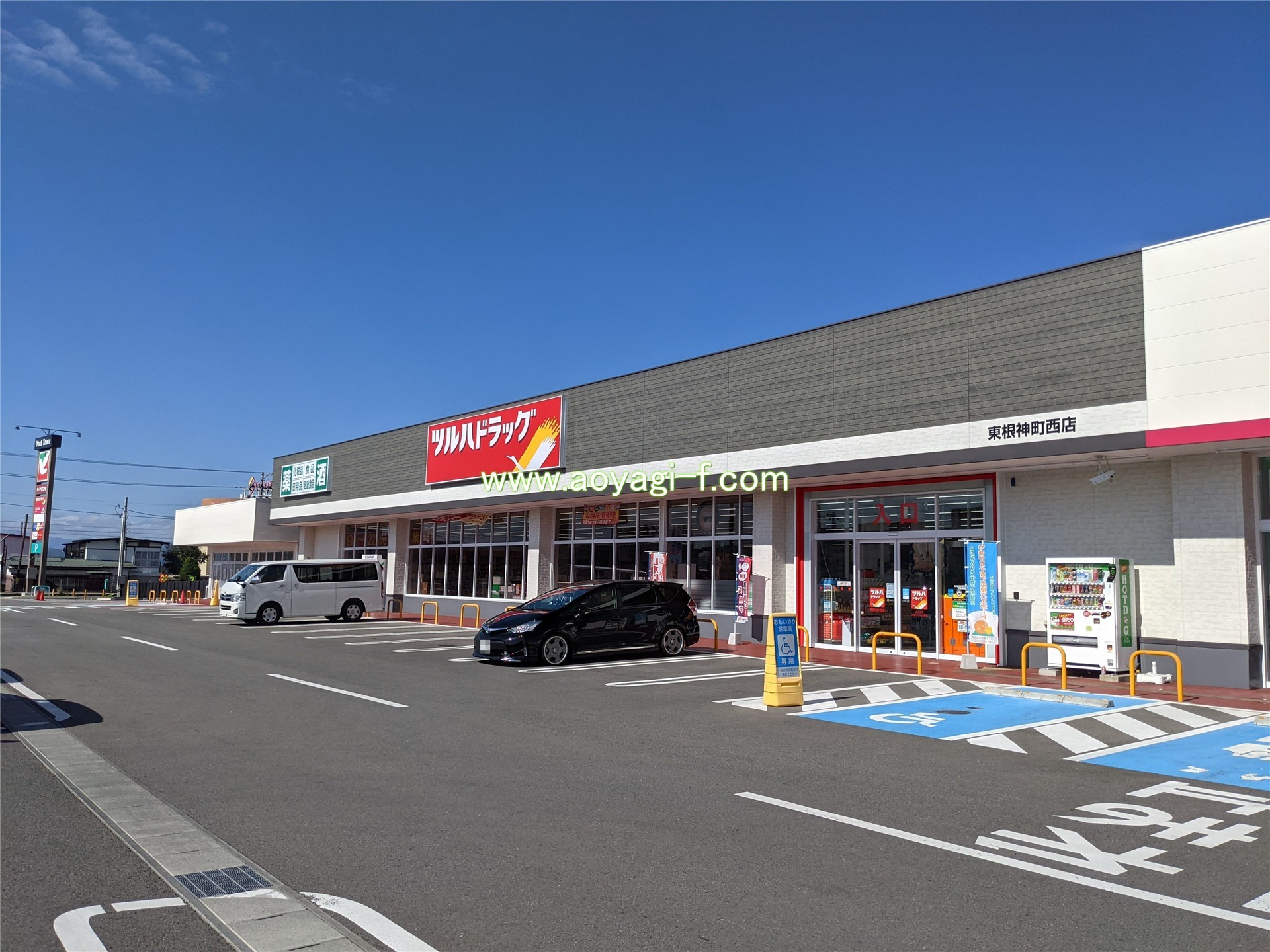 ドラックストア　ツルハドラッグ東根神町西店（ドラッグストア）まで535m