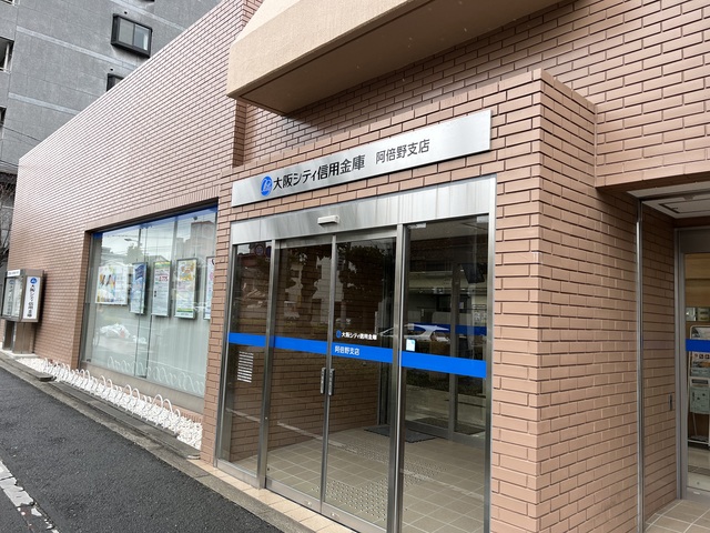 銀行　大阪シティ信用金庫阿倍野支店（銀行）まで1511m