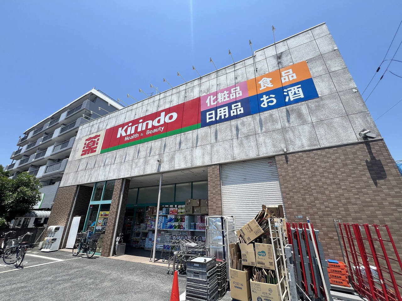ドラックストア　キリン堂豊中千里園店（ドラッグストア）まで306m