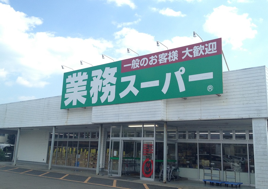 スーパー　業務スーパー石巻蛇田店（スーパー）まで2582m
