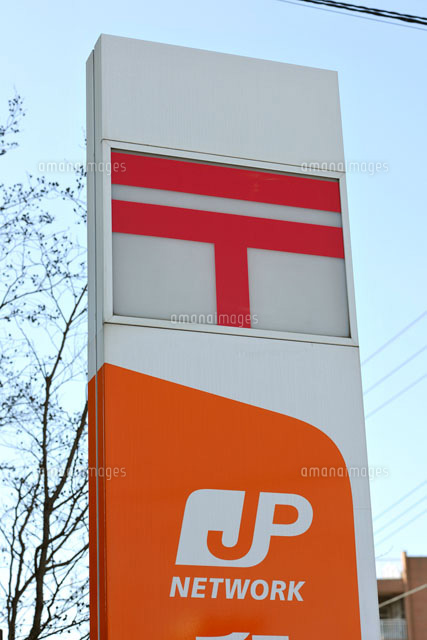 郵便局　宮城赤井郵便局（郵便局）まで798m