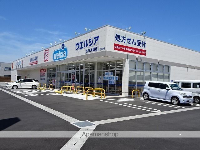 ドラックストア　ウエルシア　片岡店（ドラッグストア）まで480m