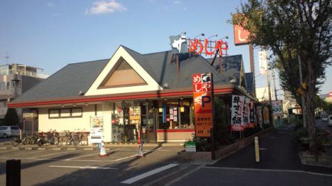飲食店　ザ・めしや高井田店（飲食店）まで658m