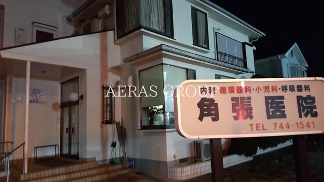 病院　角張医院（病院）まで459m