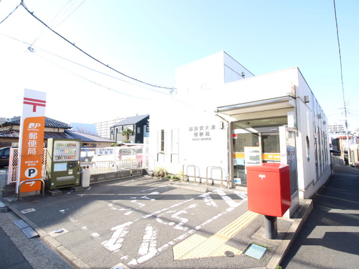 郵便局　大津郵便局（郵便局）まで1200m