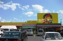 その他　プラザ総社店 656m