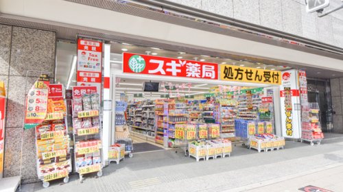 ドラックストア　スギ薬局 南船場店（ドラッグストア）まで675m