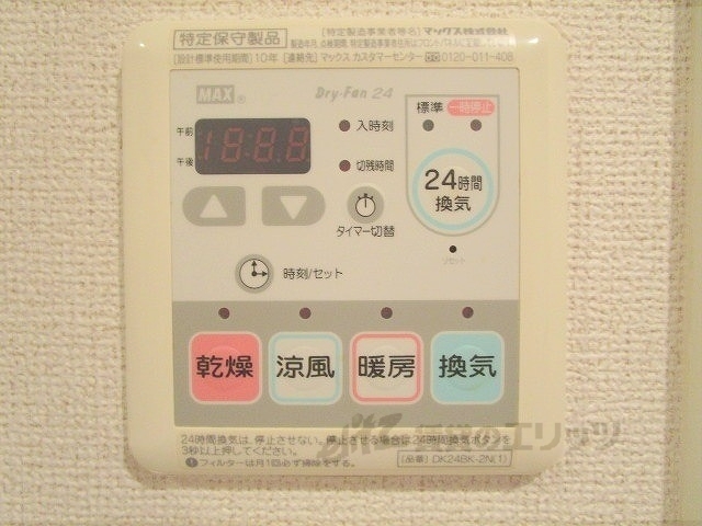 その他設備　浴室乾燥機リモコン