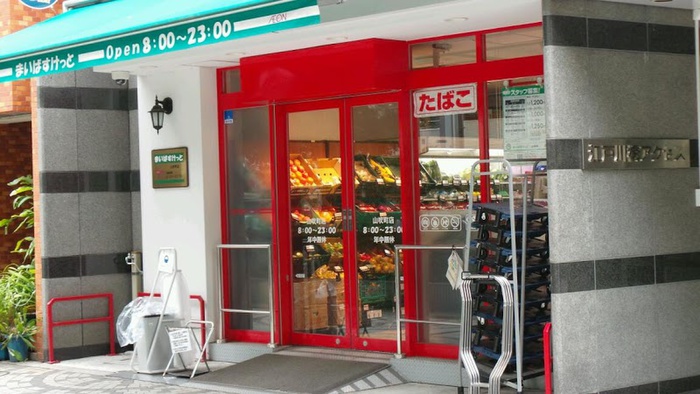 スーパー　まいばすけっと（スーパー）まで105m