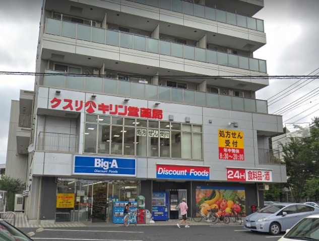 ショッピングセンター　ビッグ・エー新百合ヶ丘店（ショッピングセンター）まで664m