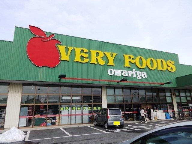 スーパー　VERY　FOODS尾張屋岩根店（スーパー）まで639m