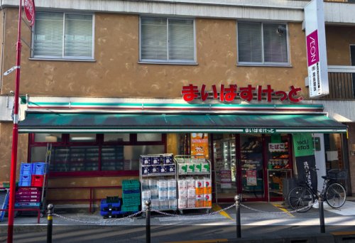 スーパー　まいばすけっと 板橋区役所前店（スーパー）まで561m