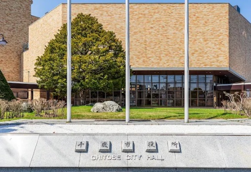 役所　千歳市役所（役所）まで758m