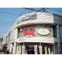 スーパー　Ｍａｄａｍ　ｊｏｙ牛田店（スーパー）まで259m