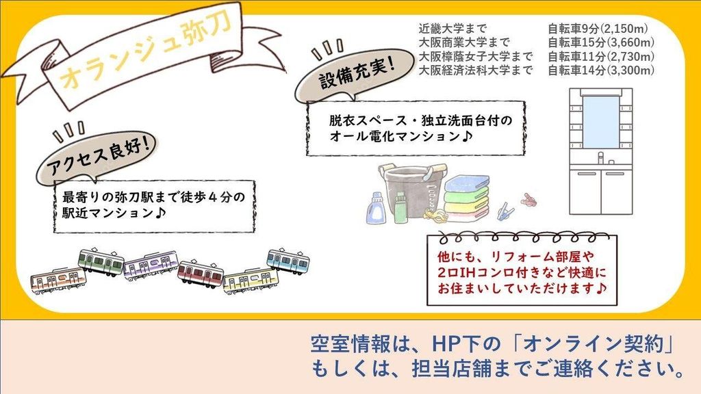 その他　オススメポイント