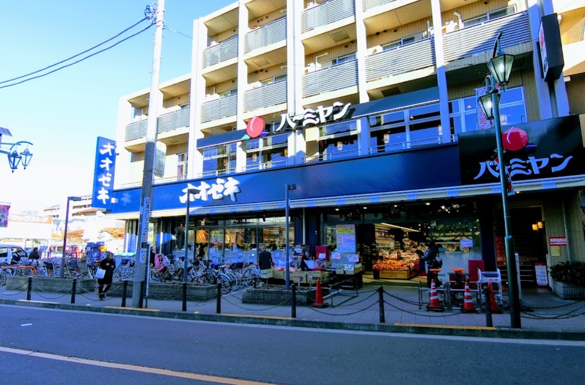 スーパー　スーパーオオゼキ八幡山店（スーパー）まで819m