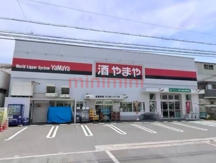 ショッピングセンター　やまや南吹田店（ショッピングセンター）まで1366m